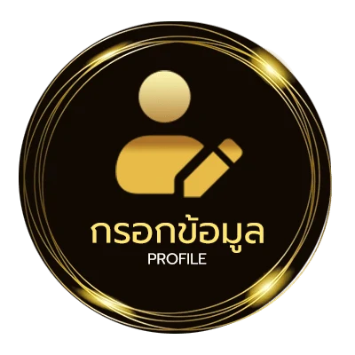 ข้อมูลสมาชิก สล็อตสมาชิกใหม่ฝาก10รับ100